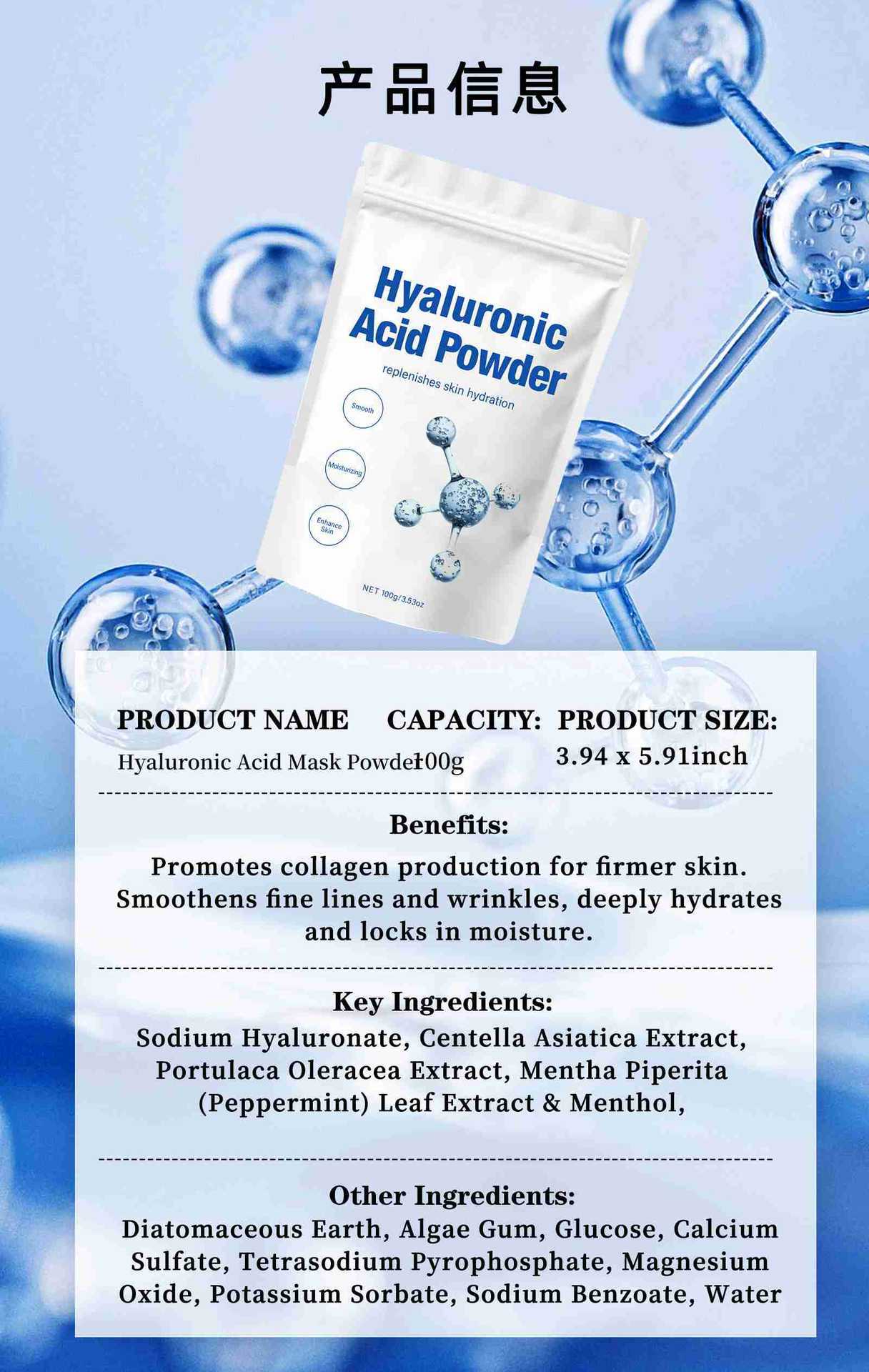 Hyaluronic Acid Moisturizing Topical Powder